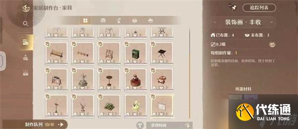 无限暖暖家园万象星实获取方法