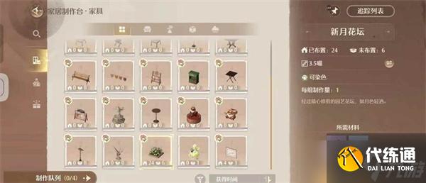 无限暖暖家园万象星实获取方法