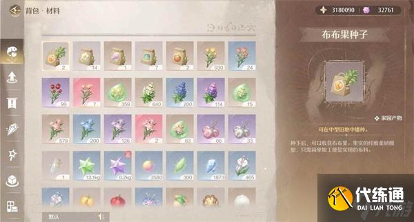 无限暖暖家园万象星实获取方法