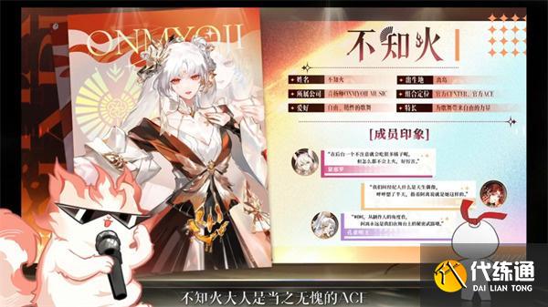 陰陽師女團蒔火HANABI皮膚有哪些