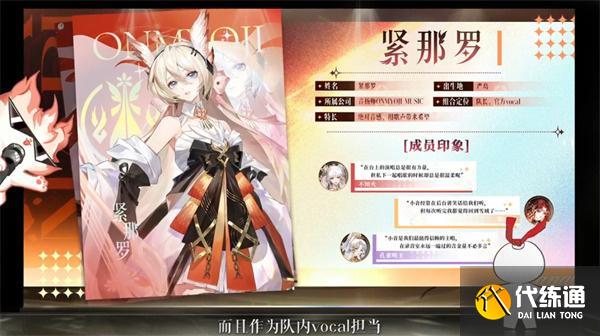 陰陽師女團蒔火HANABI皮膚有哪些