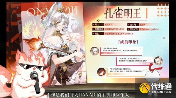 陰陽師女團蒔火HANABI皮膚有哪些