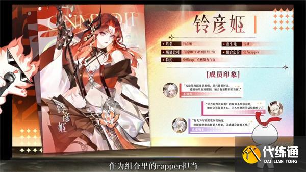 陰陽師女團蒔火HANABI皮膚有哪些