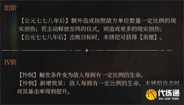 重返未來1999未銹鎧狂想怎么樣