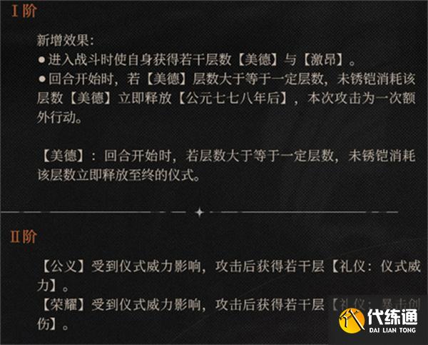 重返未來1999未銹鎧狂想怎么樣