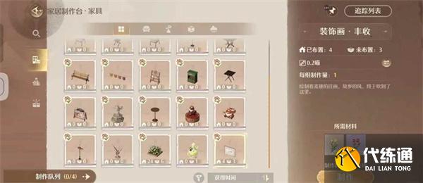 无限暖暖家园万象星实怎么获取