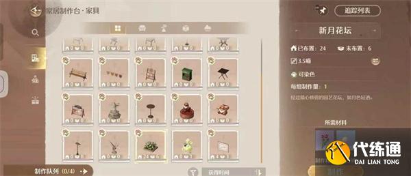 无限暖暖家园万象星实怎么获取