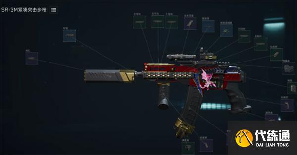 三角洲行動sr3m改裝怎么改