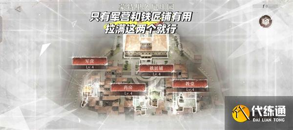 重返未來1999步入影中怎么玩
