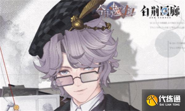 白荆回廊逸虚技能是什么