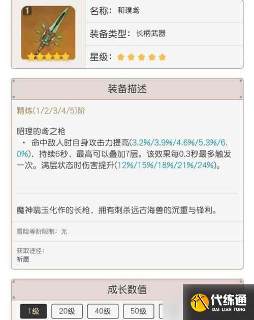 原神鐘離武器圣遺物搭配選擇指南(最強鐘離裝備打法)