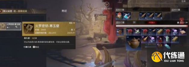 永劫无间摸金模式钥匙获取方法3