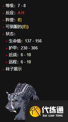 魔獸世界泰達希爾夜刃捕食者位置解析4