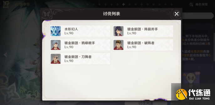 原神草神繪想游跡打法攻略2 原神草神繪想游跡打法攻略2