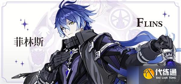 原神菲林斯陣容搭配推薦