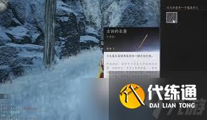 燕云十六聲萬事知薄命休長命任務如何做