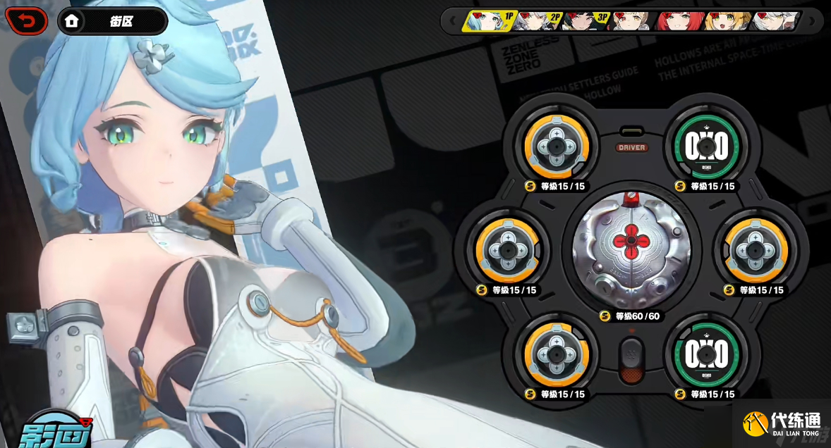 绝区零席德影画与配队全攻略：双强攻体系的最优解