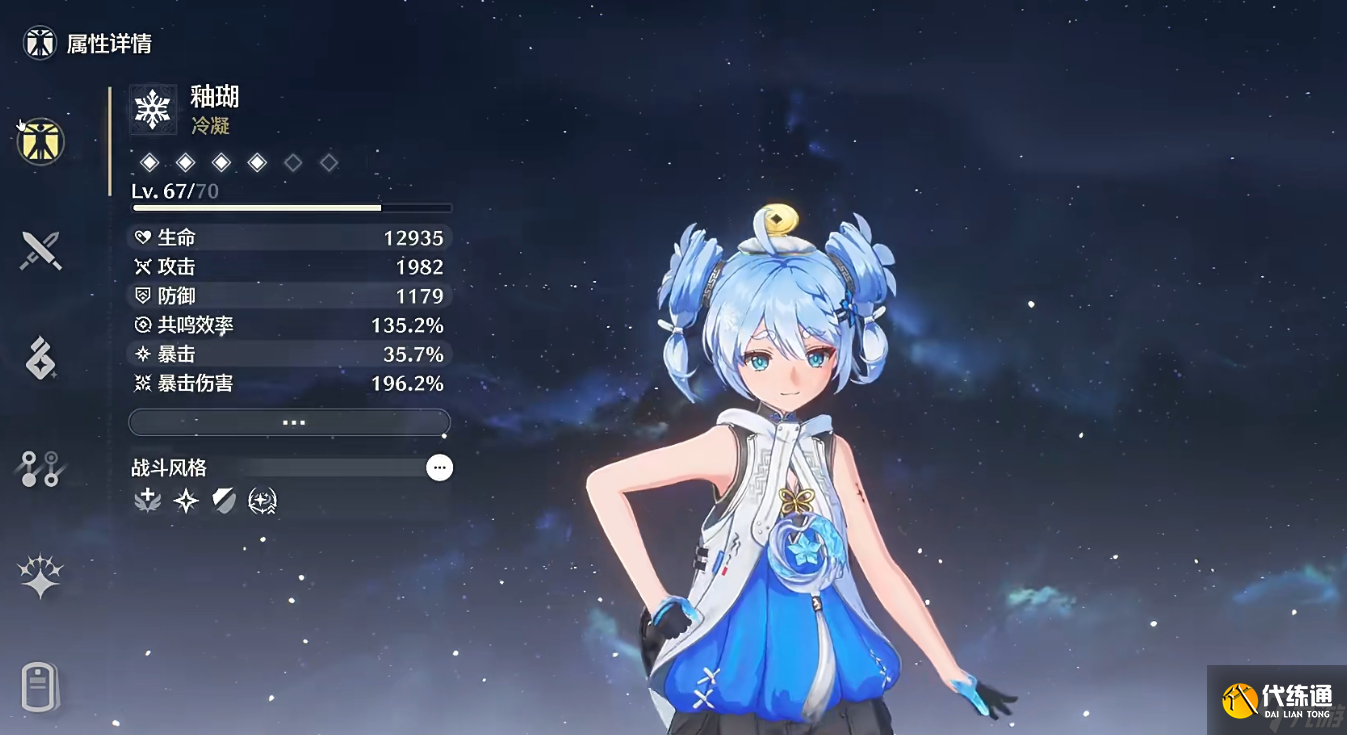 鸣潮釉瑚技能全解析：游走于治疗与输出之间的冷凝鉴宝师