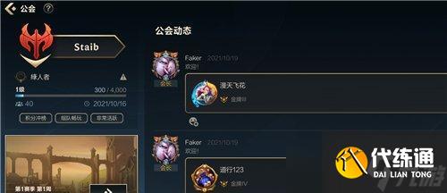 英雄联盟中如何添加好友？