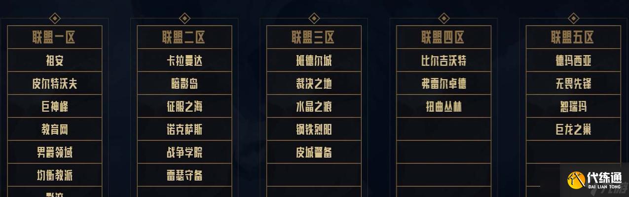 英雄联盟中如何添加好友？