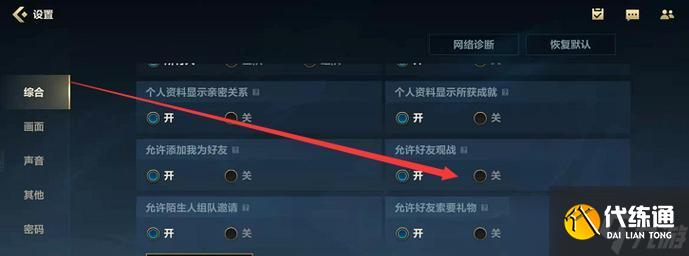 英雄联盟中如何添加好友？