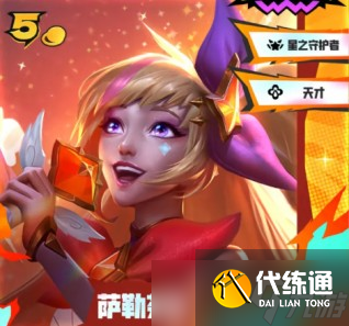 金鏟鏟之戰s15五費卡及英雄羈絆說明