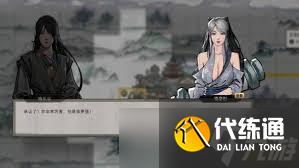 鬼谷八荒火系玩法攻略