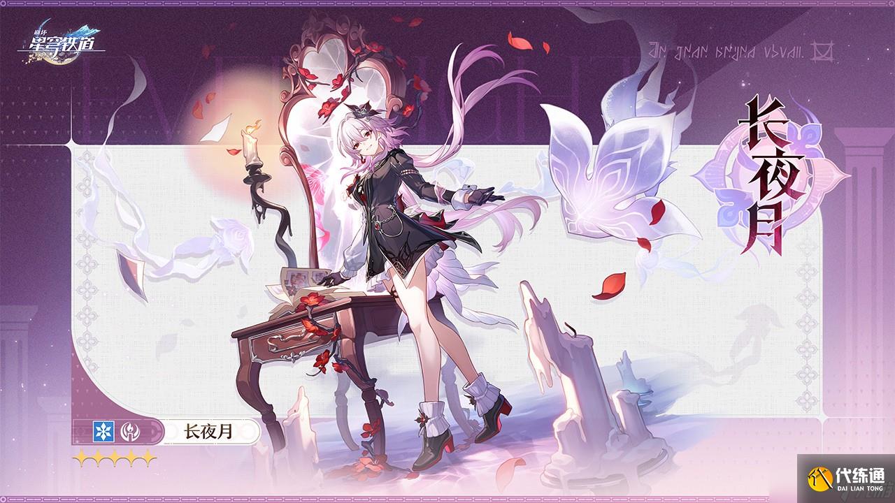 崩壞星穹鐵道3.6版本于長夜重返大地內容預覽