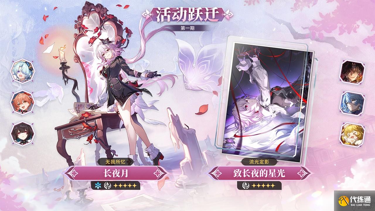 崩壞星穹鐵道3.6版本于長夜重返大地內容預覽