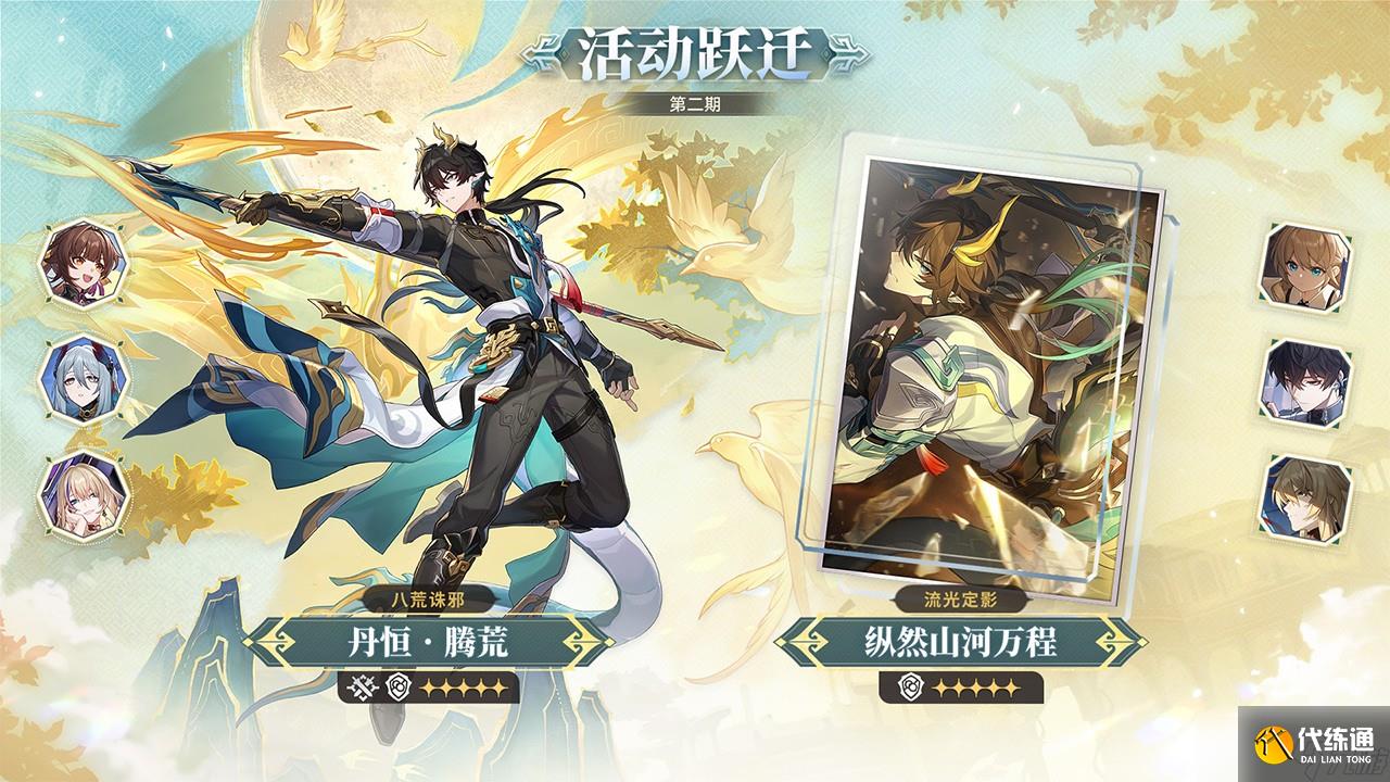 崩壞星穹鐵道3.6版本于長夜重返大地內容預覽