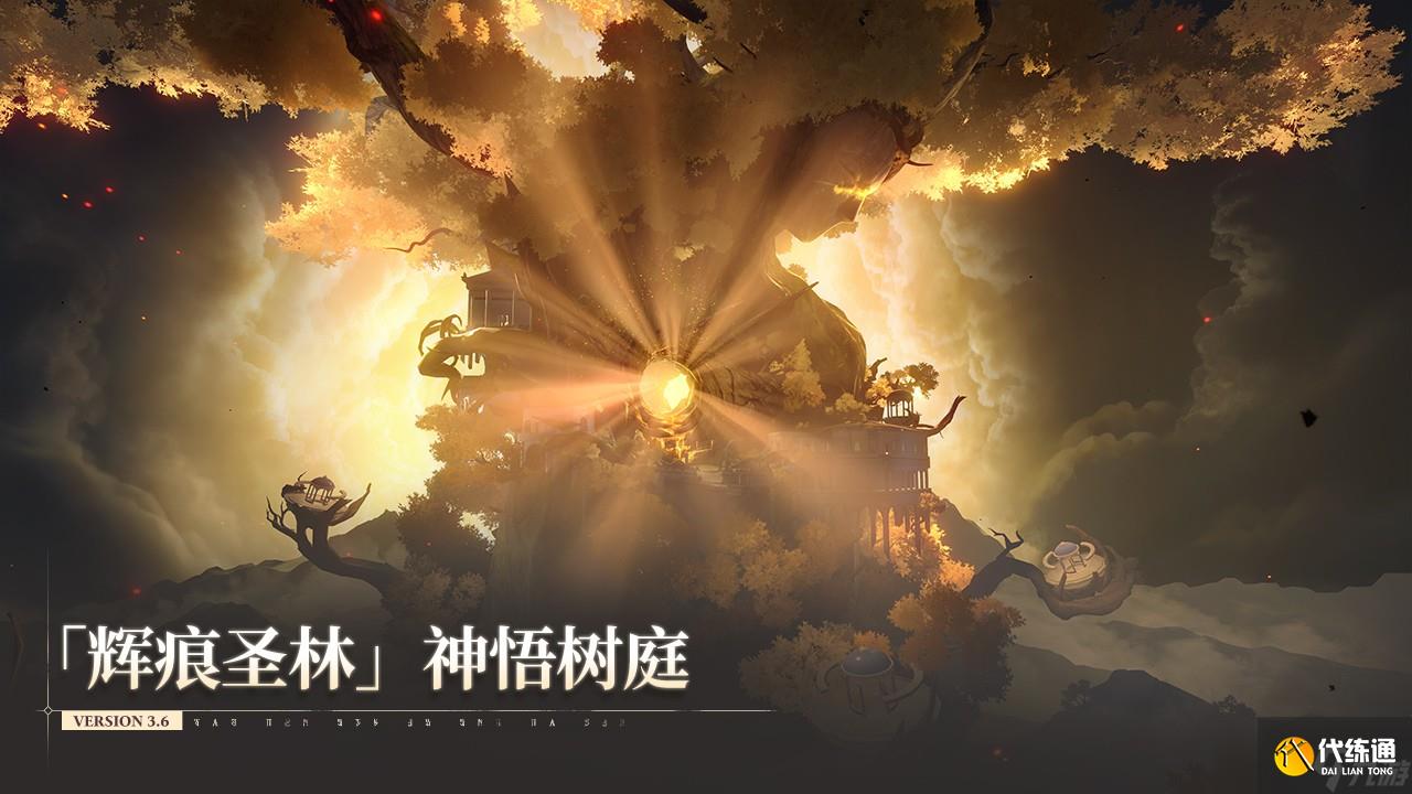 崩壞星穹鐵道3.6版本于長夜重返大地內容預覽