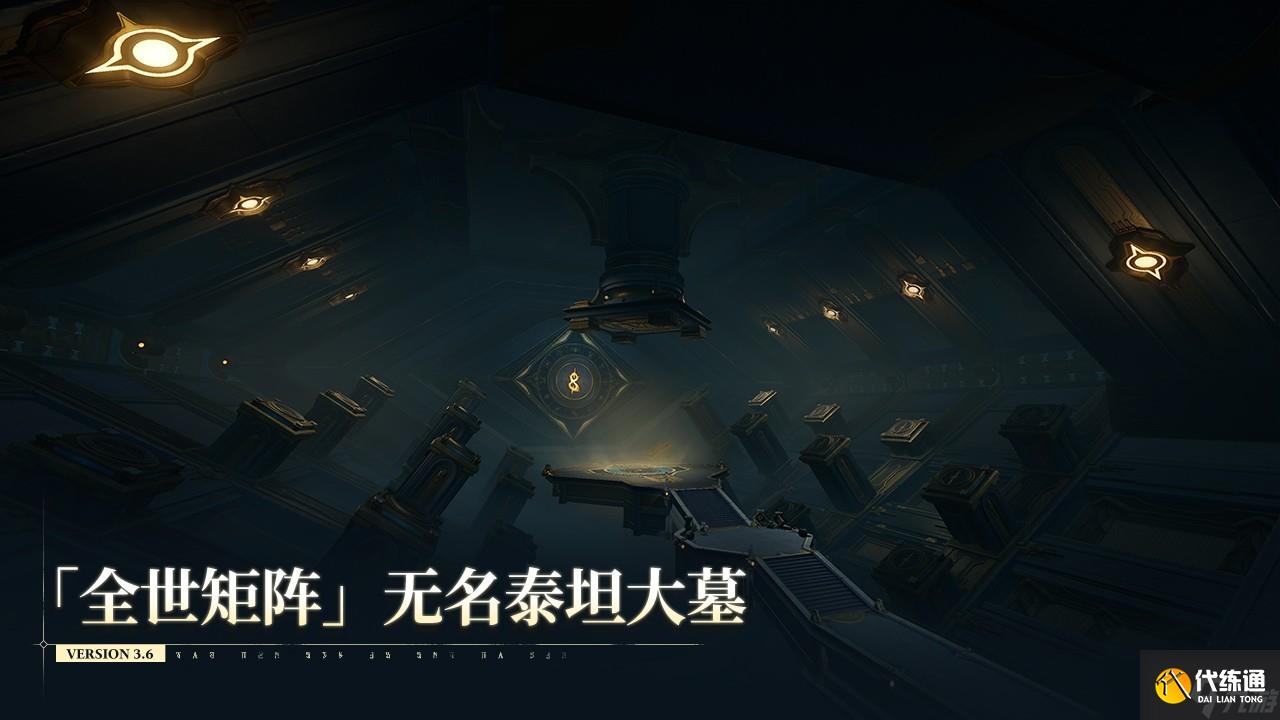 崩壞星穹鐵道3.6版本于長夜重返大地內容預覽