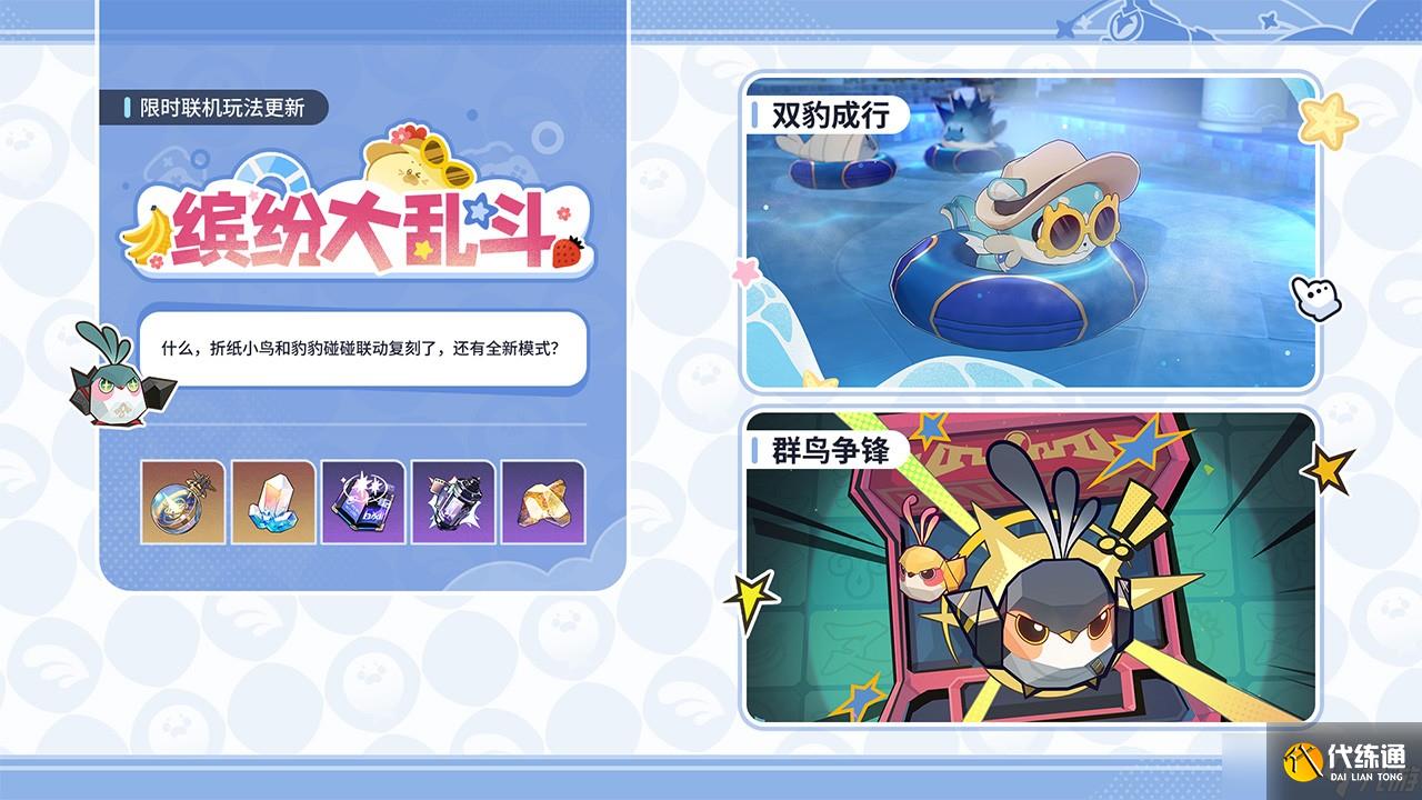 崩壞星穹鐵道3.6版本于長夜重返大地內容預覽