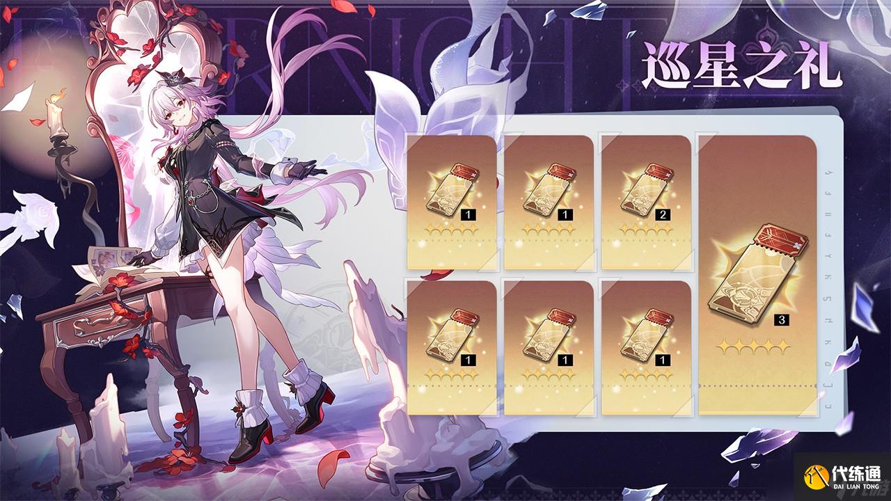 崩壞星穹鐵道3.6版本于長夜重返大地內容預覽