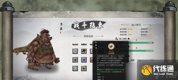 鬼谷八荒（挑战极限）