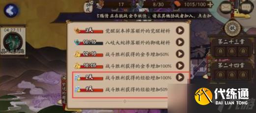 陰陽師快速升級的方法是什么？如何高效提升等級？