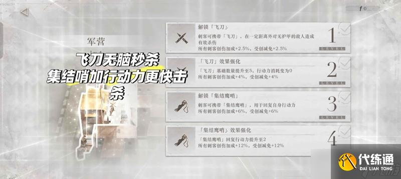 重返未來1999步入影中玩法說明