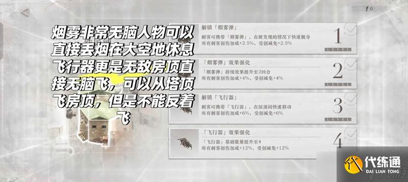重返未來1999步入影中玩法說明