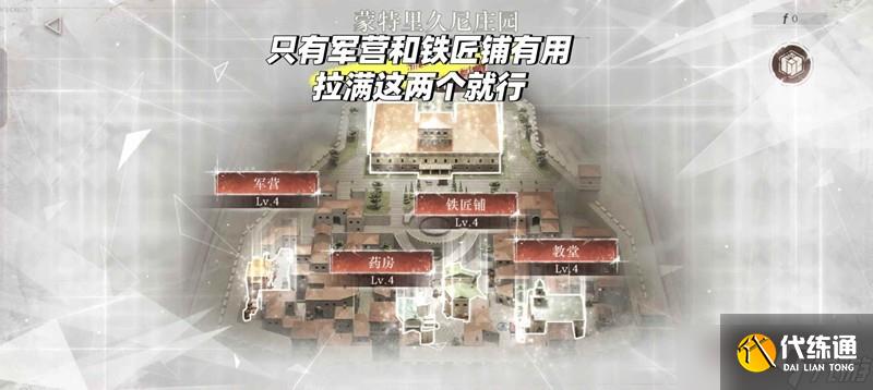 重返未來1999步入影中玩法說明
