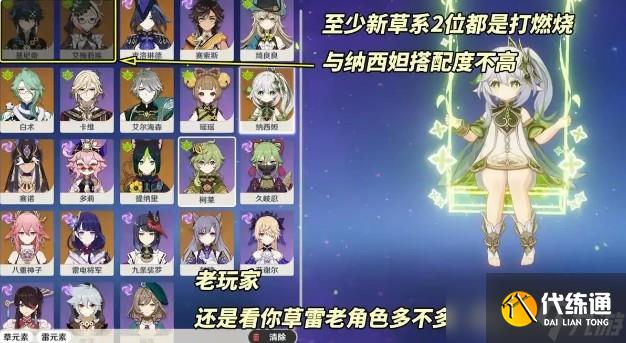 原神納西妲復刻抽取建議