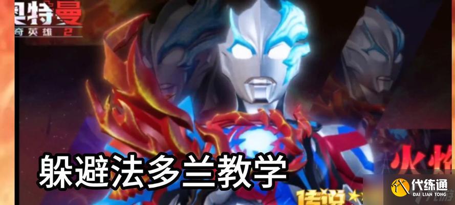 英雄联盟战奥特曼战斗策略是什么？如何应对？