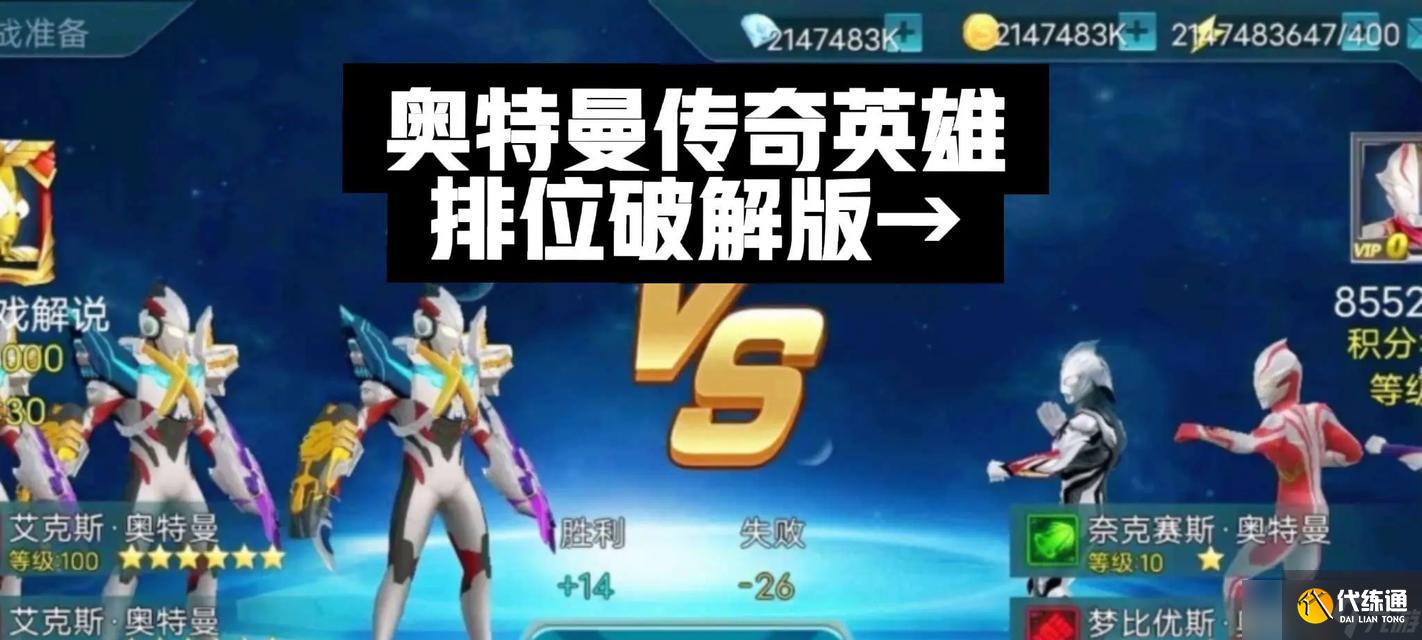 英雄联盟战奥特曼战斗策略是什么？如何应对？