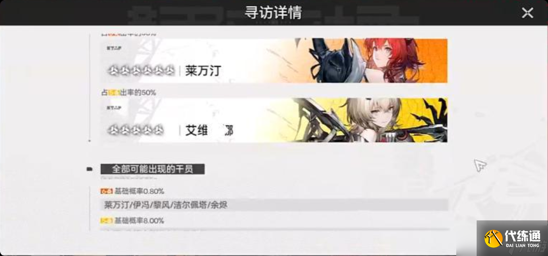 明日方舟終末地抽獎有哪些
