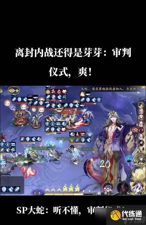 陰陽師離封戰斗技巧是什么？