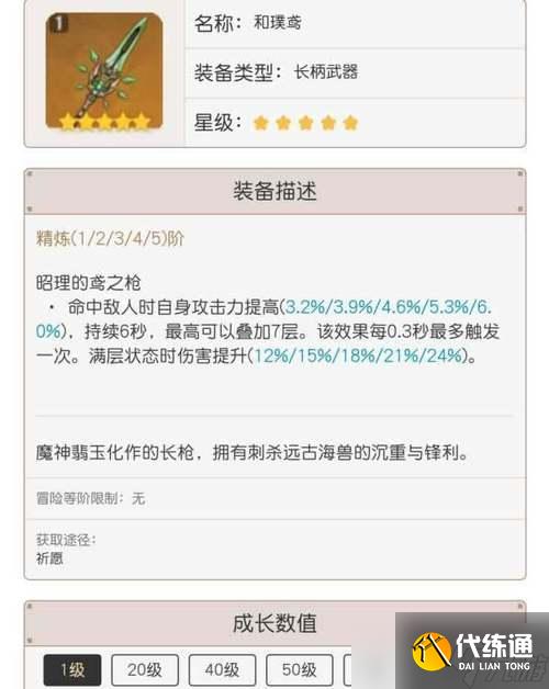 原神鐘離武器圣遺物搭配選擇指南(最強鐘離裝備打法)