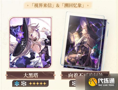 崩壞星穹鐵道3.6版本上半卡池抽取建議