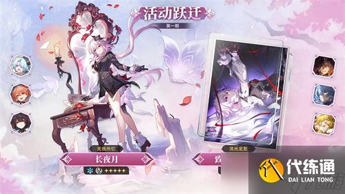 崩壞星穹鐵道3.6版本上半卡池抽取建議