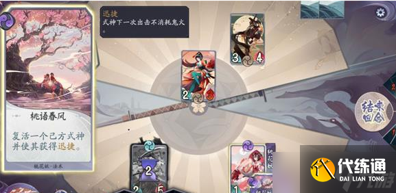 《陰陽師：百聞牌》新手試煉“迅捷”通關攻略