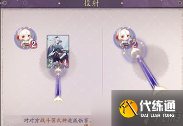 《陰陽師：百聞牌》新手試煉“投射”通關(guān)攻略