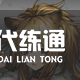 明日方舟六星干員tag一覽